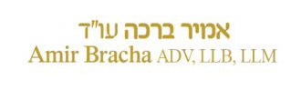 עו״ד אמיר ברכה